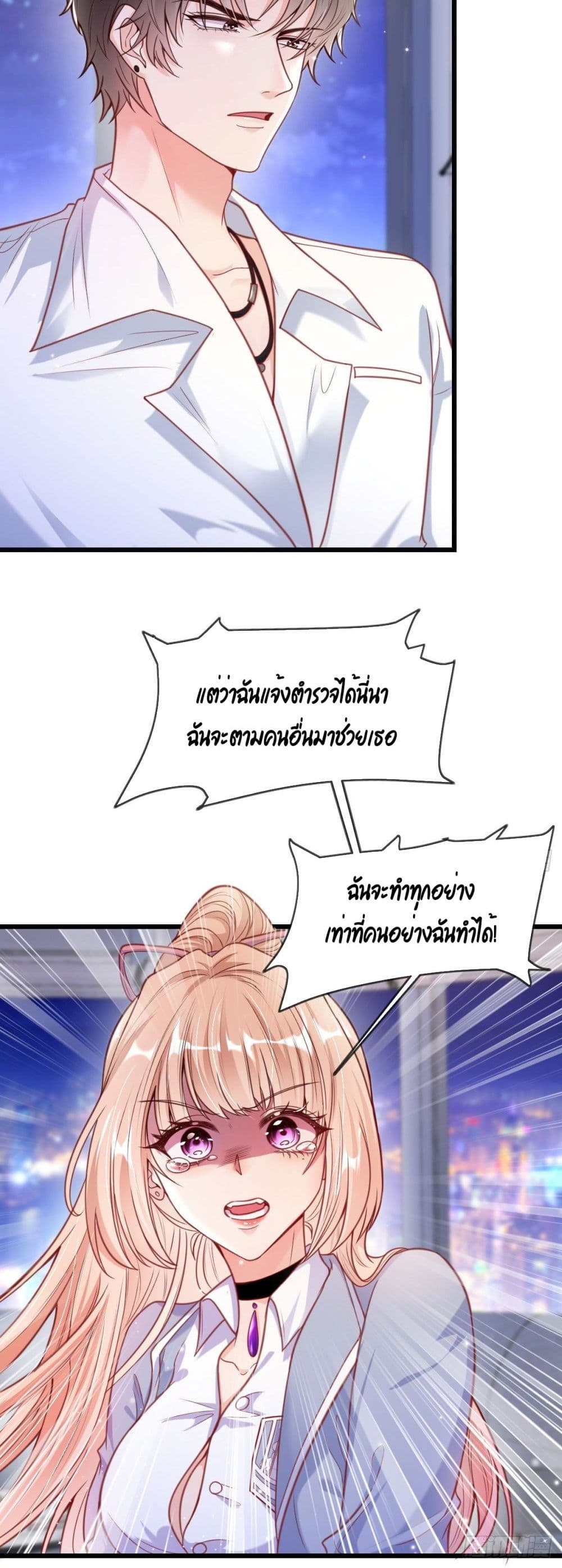 อ่านการ์ตูน Find Me In Your Meory 16 ภาพที่ 21