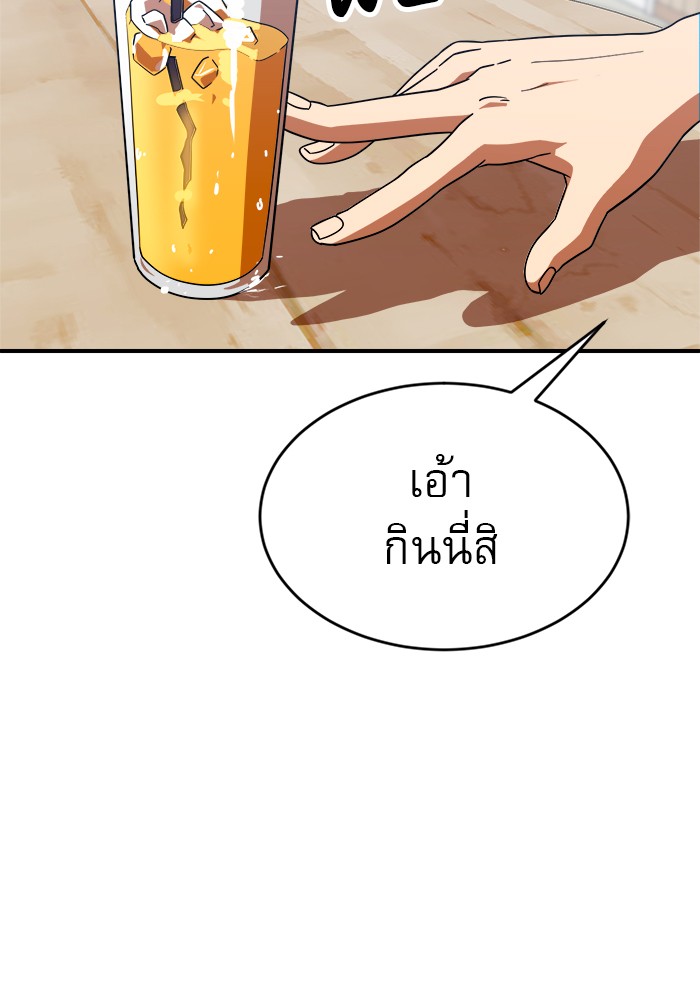 อ่านการ์ตูน Double Click 62 ภาพที่ 107