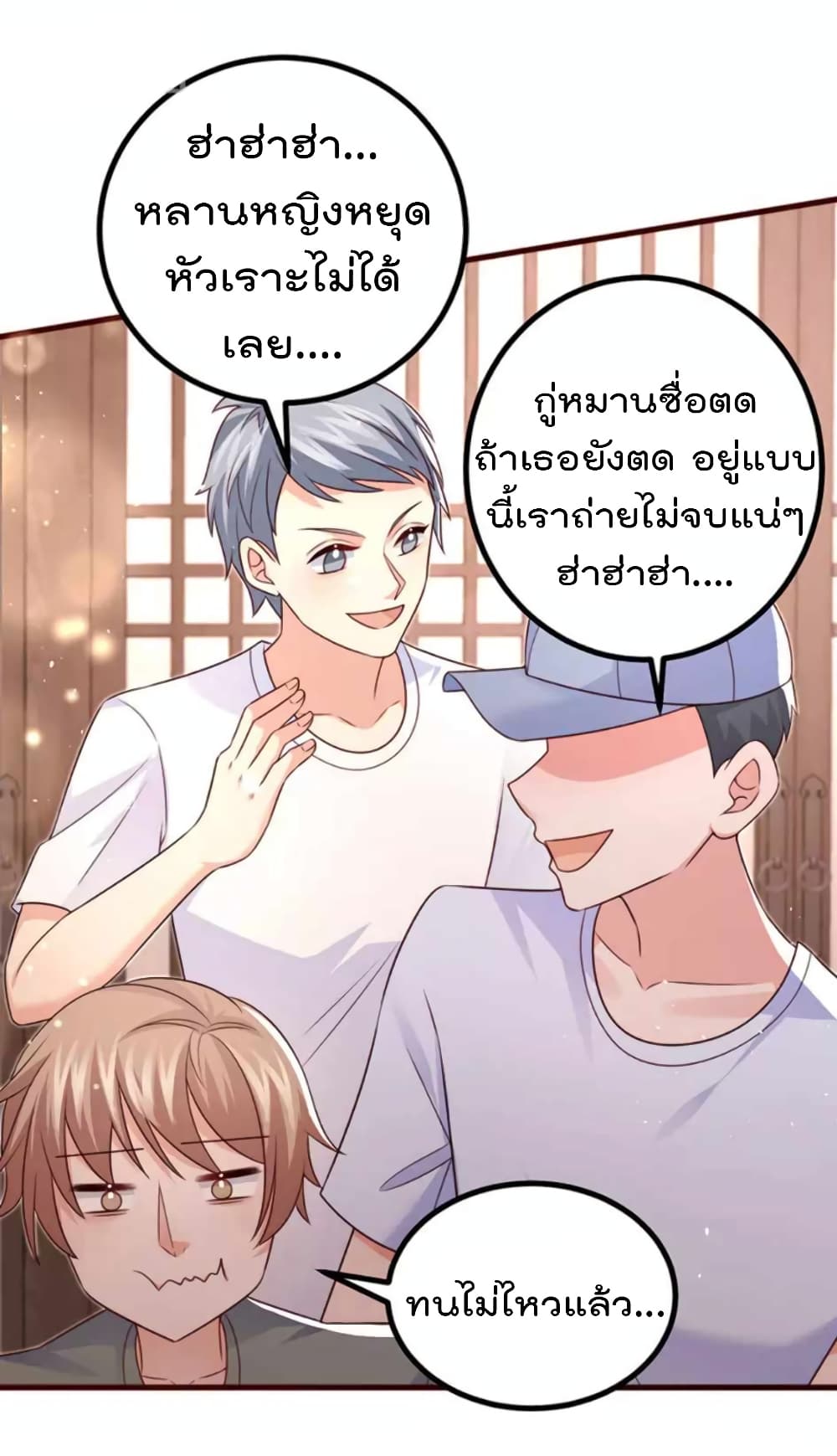 อ่านการ์ตูน One Hundred Ways to Abuse Scum 92 ภาพที่ 32