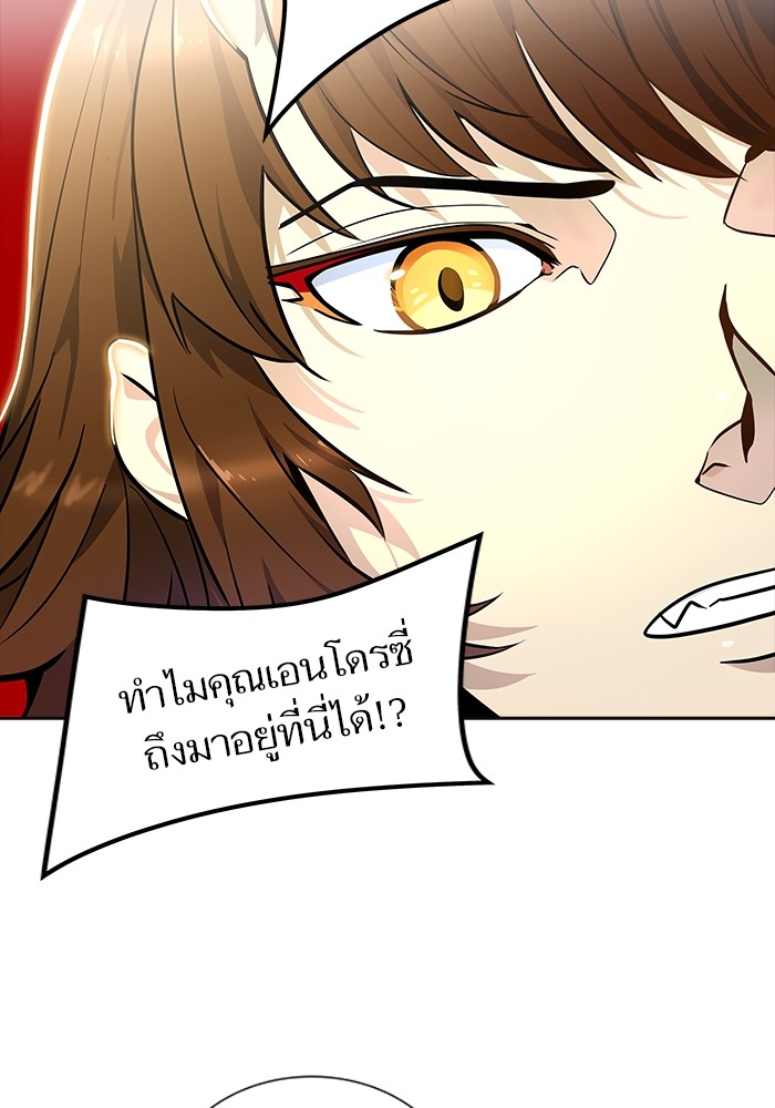 อ่านการ์ตูน Tower of God 556 ภาพที่ 131