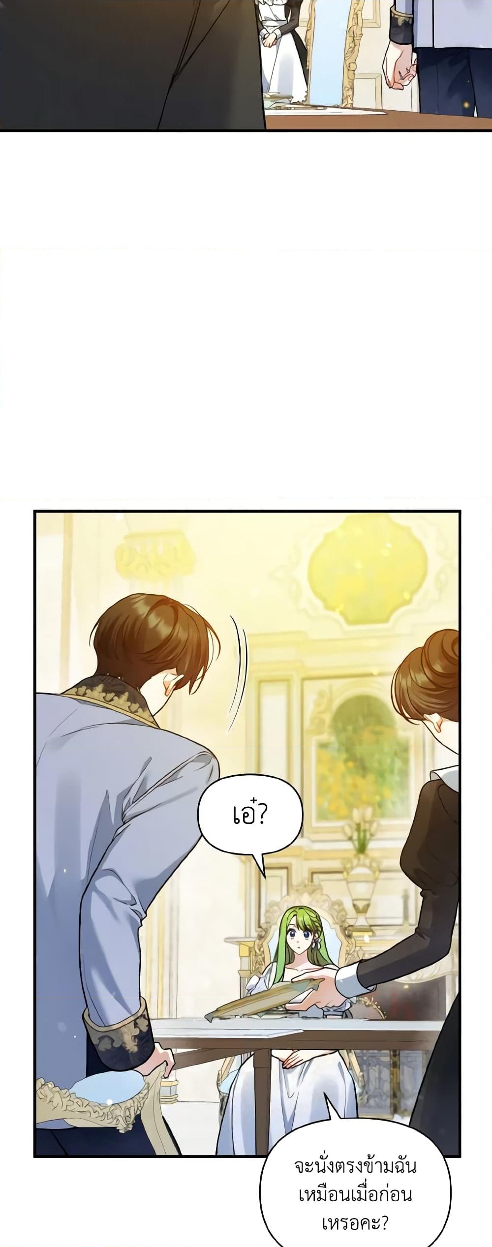 อ่านการ์ตูน I Became The Younger Sister Of A Regretful Obsessive Male Lead 45 ภาพที่ 21