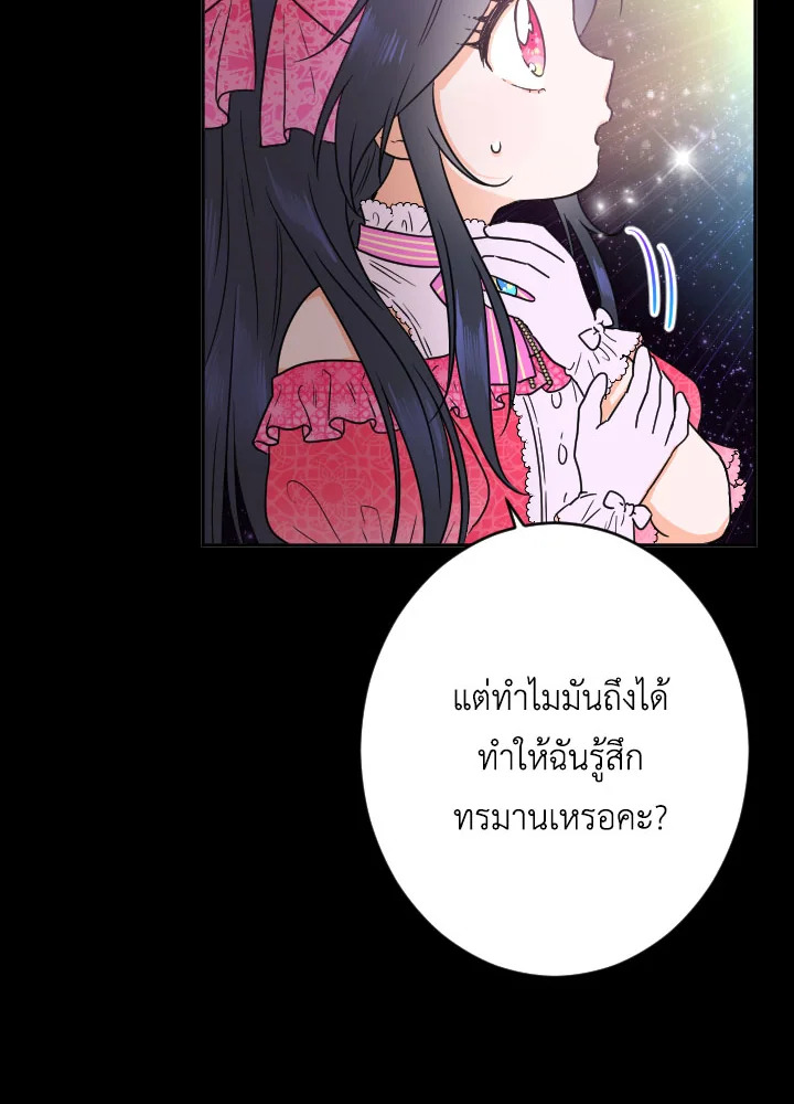 อ่านการ์ตูน Lady Baby 64 ภาพที่ 70