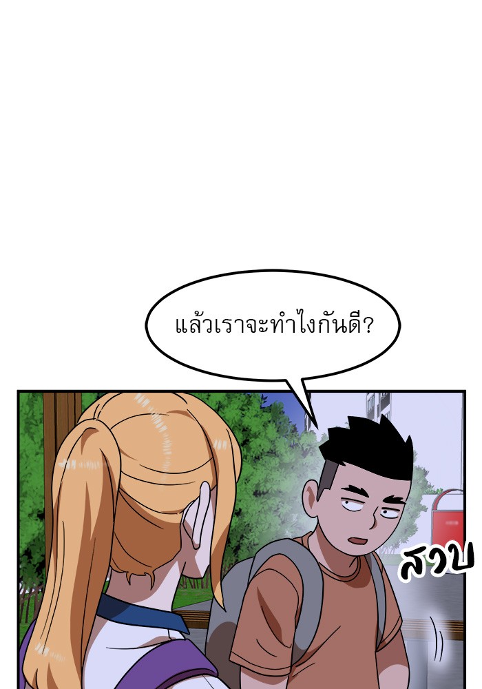 อ่านการ์ตูน Double Click 55 ภาพที่ 109