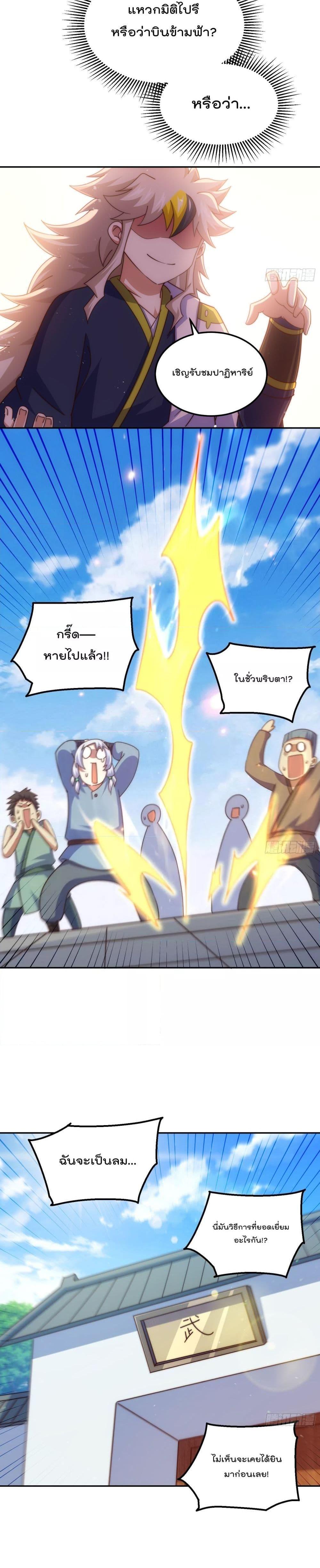 อ่านการ์ตูน Who is your Daddy 203 ภาพที่ 23