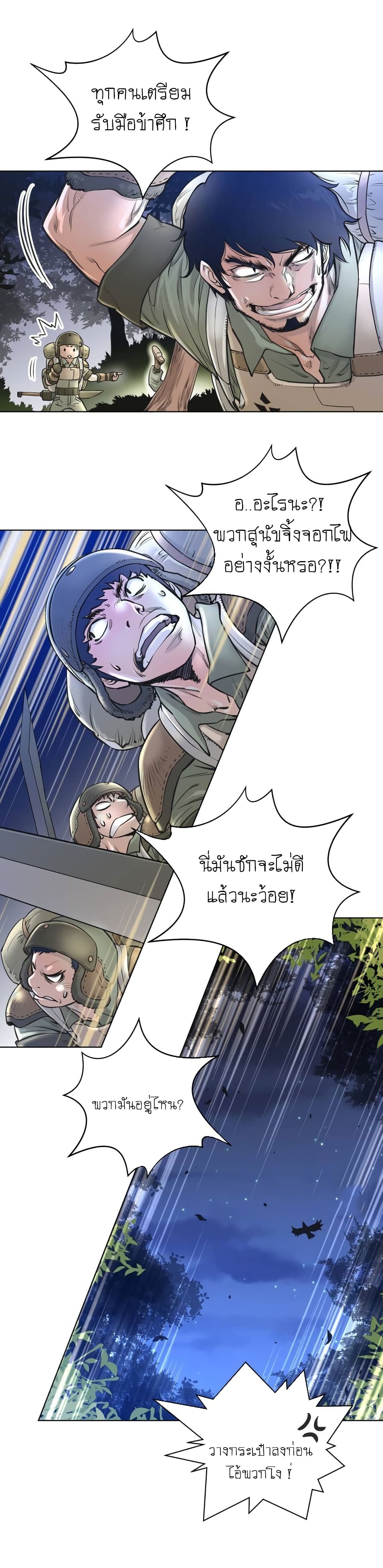 อ่านการ์ตูน Perfect Half 1 ภาพที่ 10