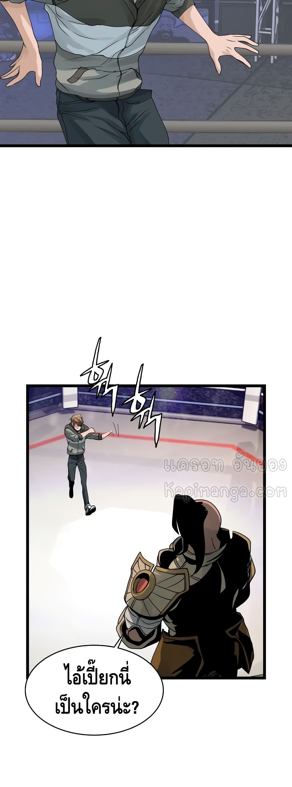 อ่านการ์ตูน Undefeated Ranker 25 ภาพที่ 35