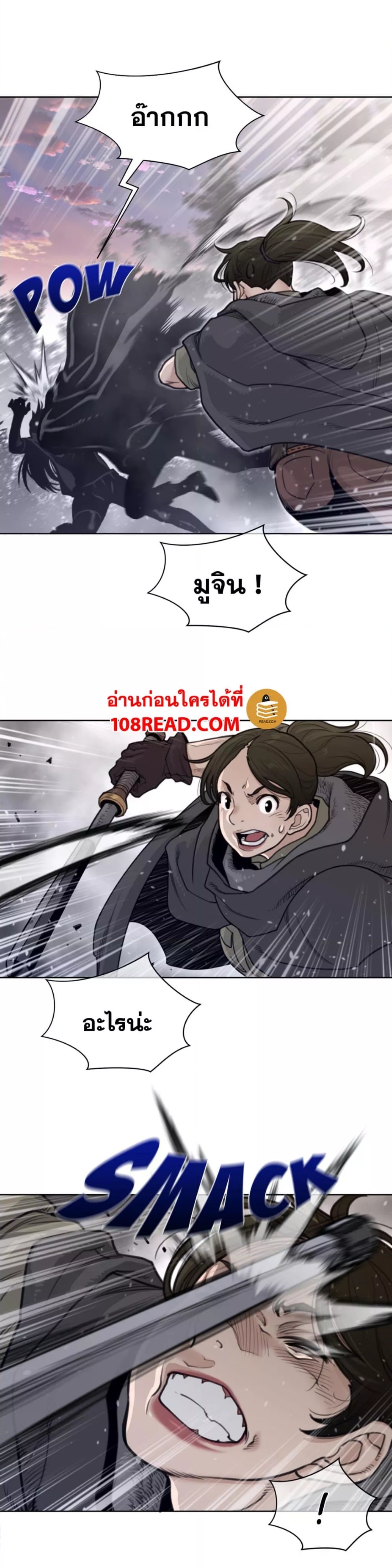 อ่านการ์ตูน Perfect Half 135 ภาพที่ 14