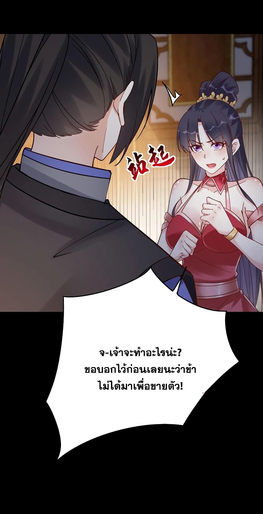 อ่านการ์ตูน This Villain Has a Little Conscience, But Not Much! 104 ภาพที่ 10