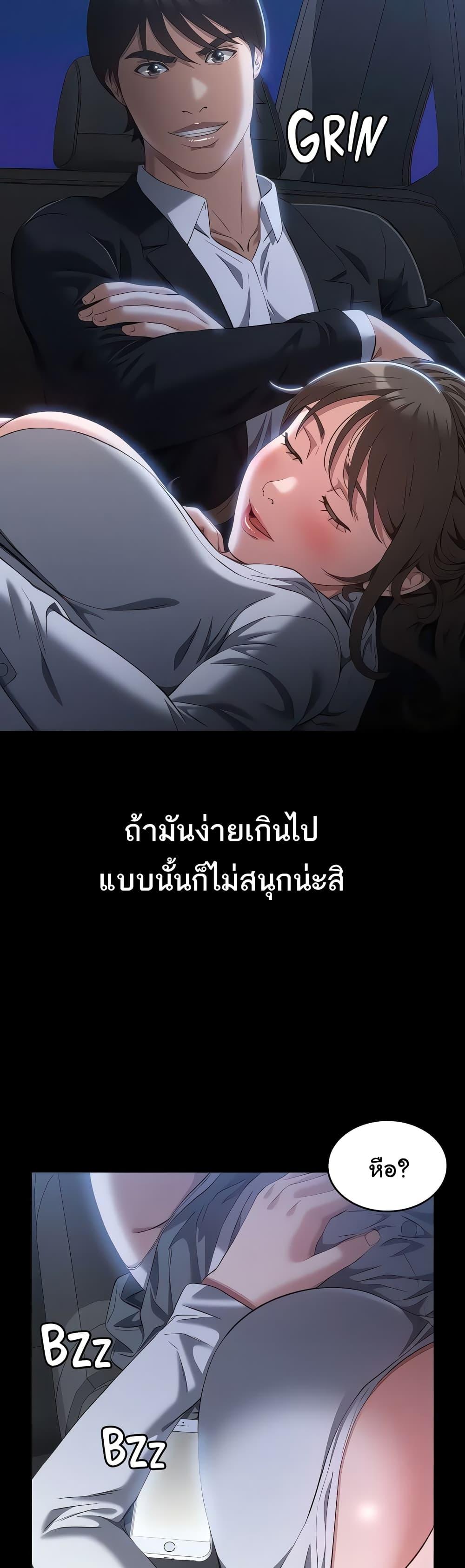 อ่านการ์ตูน Resume 80 ภาพที่ 39