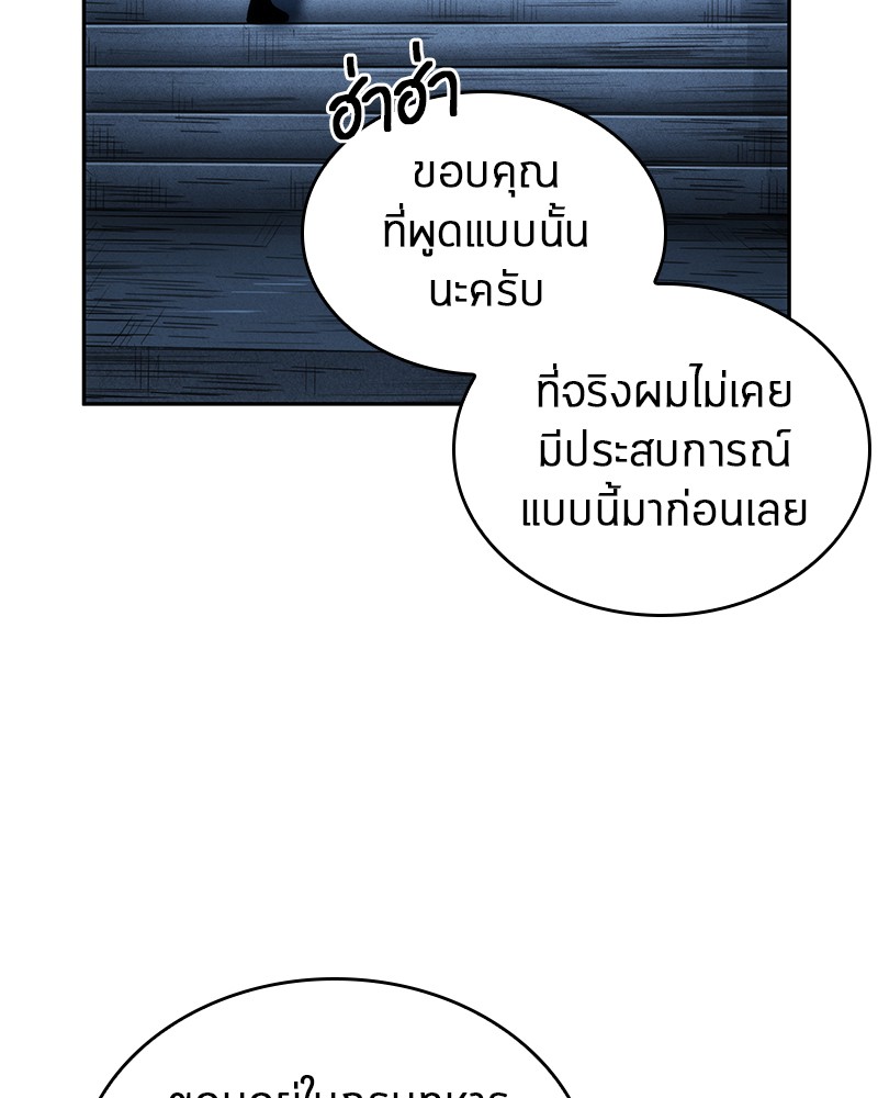 อ่านการ์ตูน Omniscient Reader 34 ภาพที่ 22