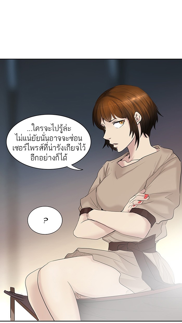 อ่านการ์ตูน Tower of God 343 ภาพที่ 33