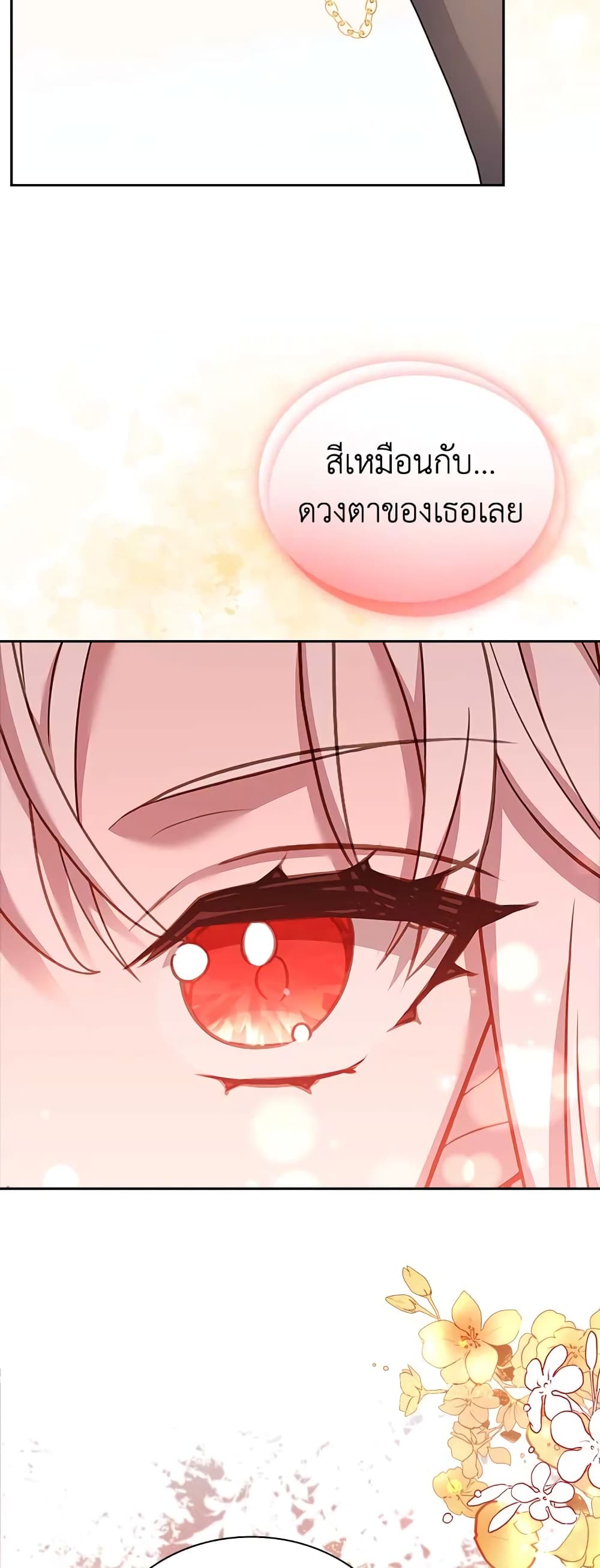 อ่านการ์ตูน The Lady Needs a Break 75 ภาพที่ 31