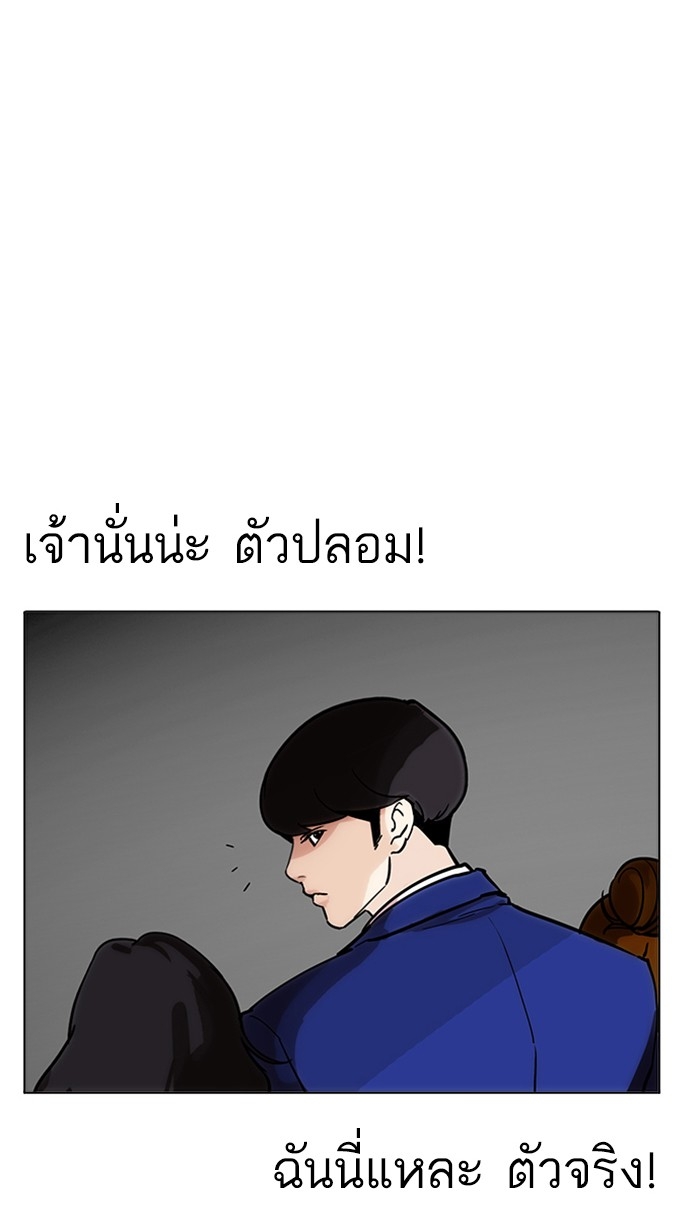 อ่านการ์ตูน Lookism 173 ภาพที่ 33