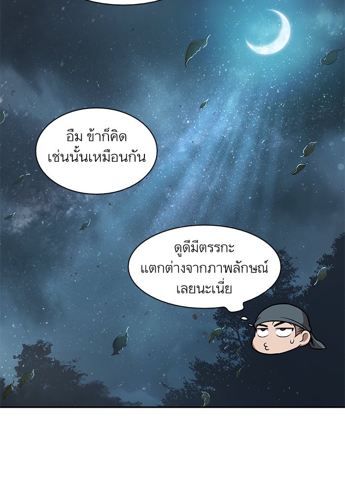 อ่านการ์ตูน Nano Machine 43 ภาพที่ 74