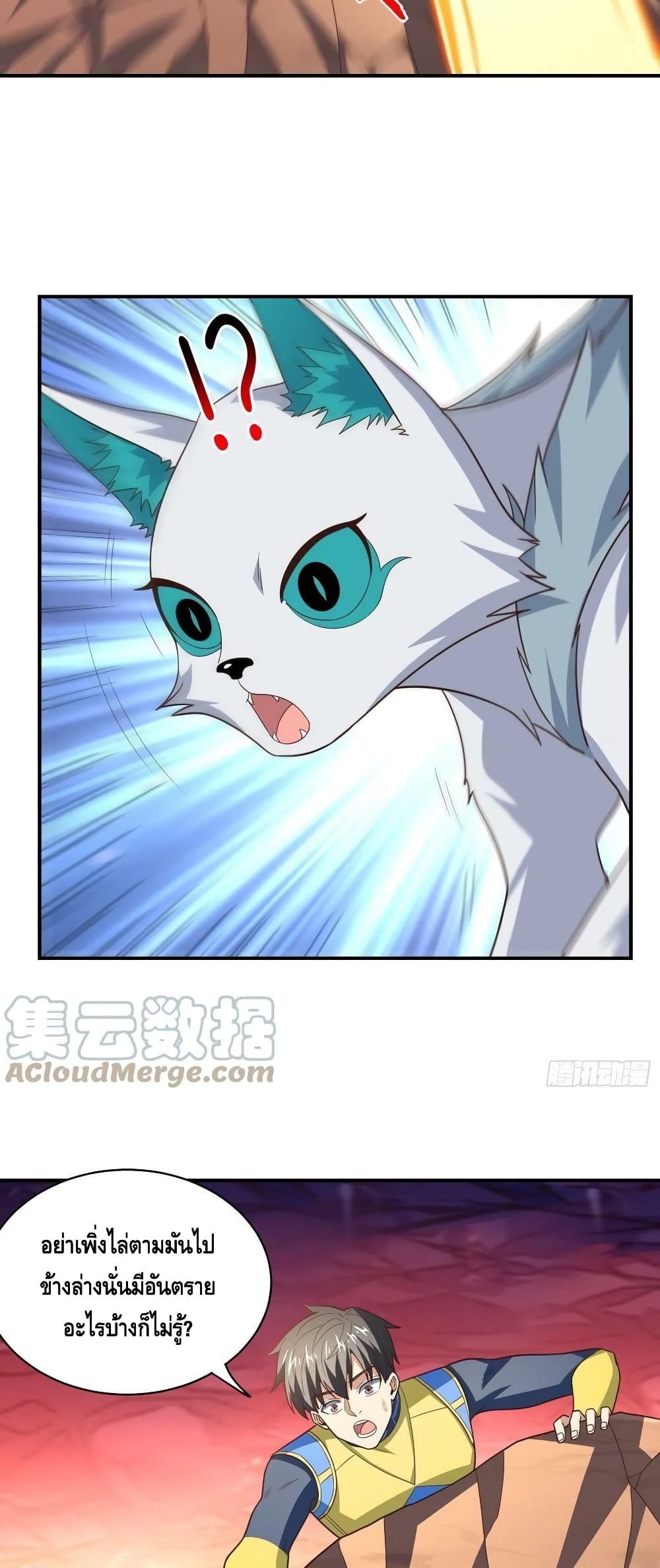 อ่านการ์ตูน High Energy Strikes 213 ภาพที่ 33