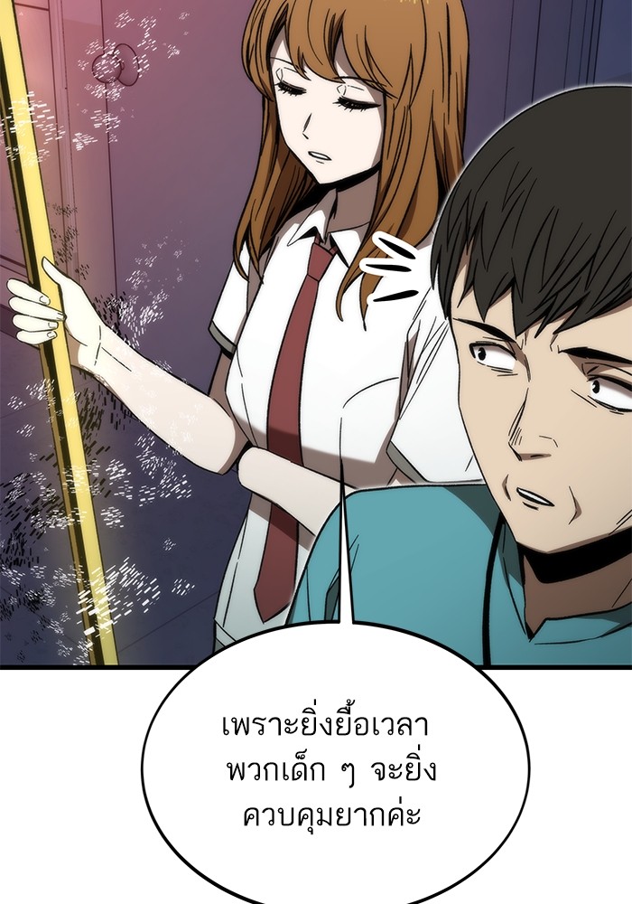 อ่านการ์ตูน Ultra Alter 69 ภาพที่ 150