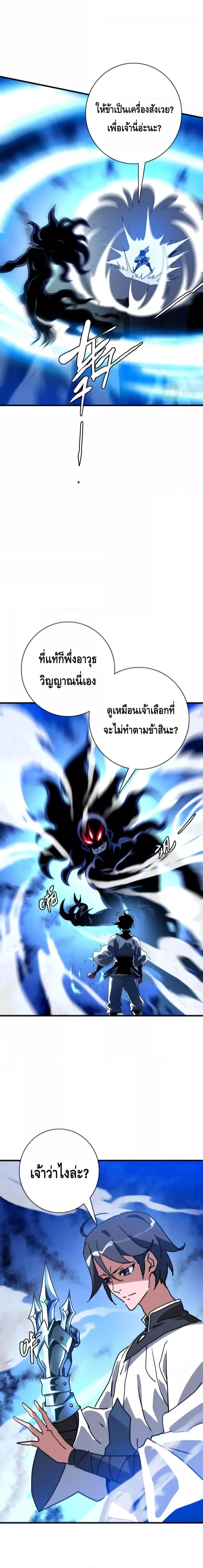 อ่านการ์ตูน Crazy Leveling System 52 ภาพที่ 9