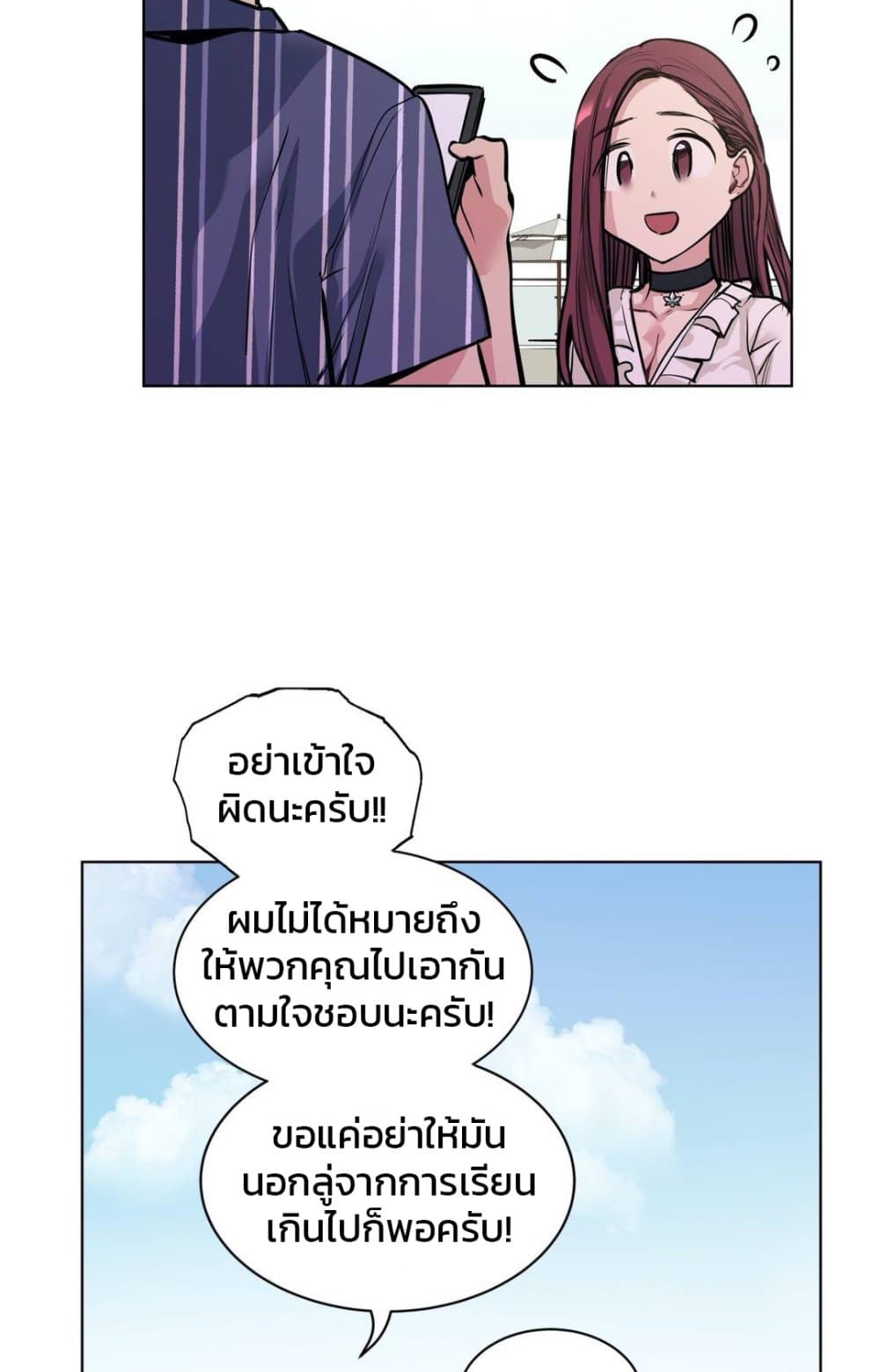 อ่านการ์ตูน Lucky Guy 64 ภาพที่ 62