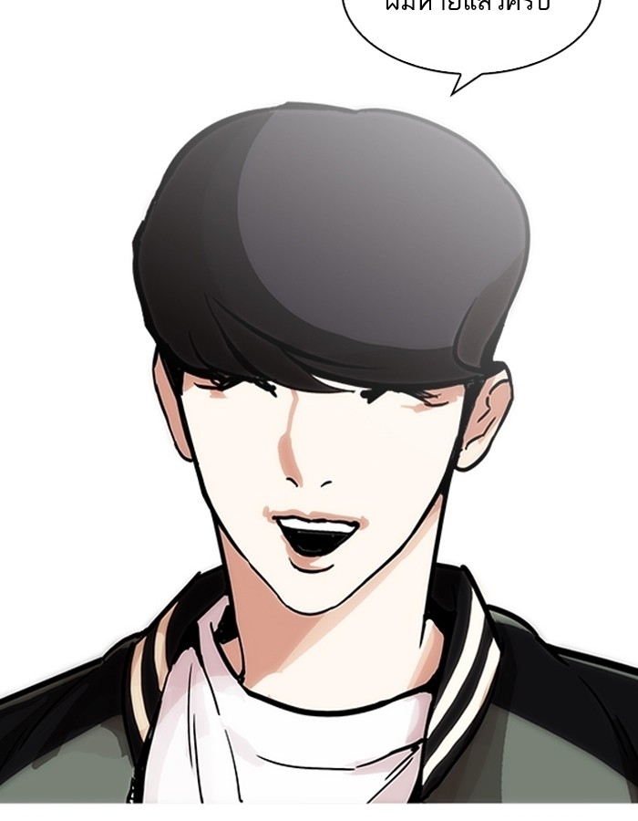 อ่านการ์ตูน Lookism 198 ภาพที่ 83