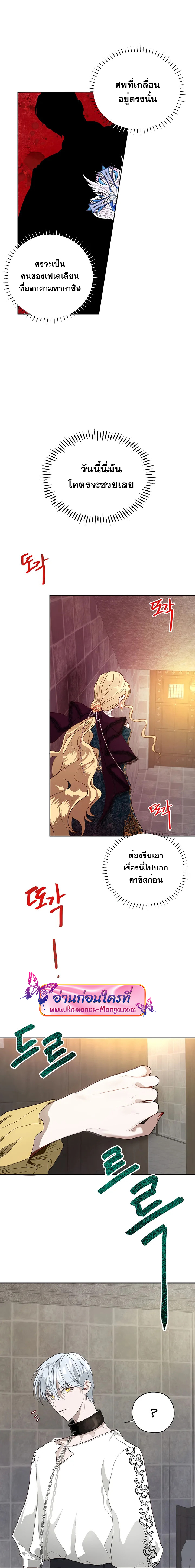 อ่านการ์ตูน The Way to Protect the Female Lead’s Older Brother 11 ภาพที่ 13