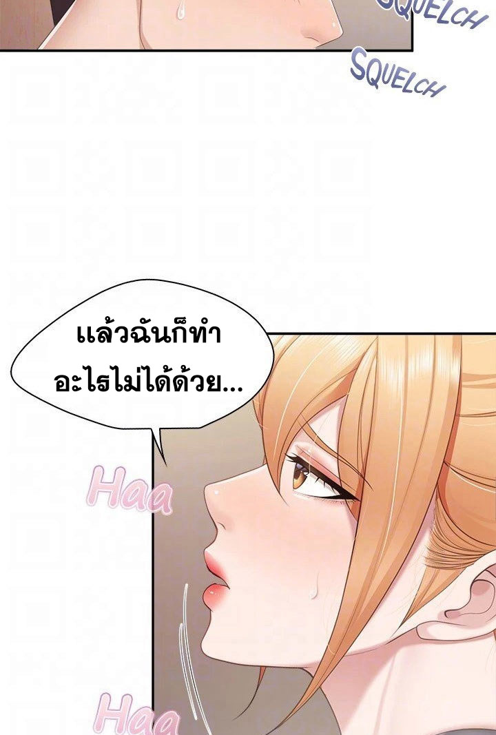 อ่านการ์ตูน Welcome To Kids Cafe’ 49 ภาพที่ 28