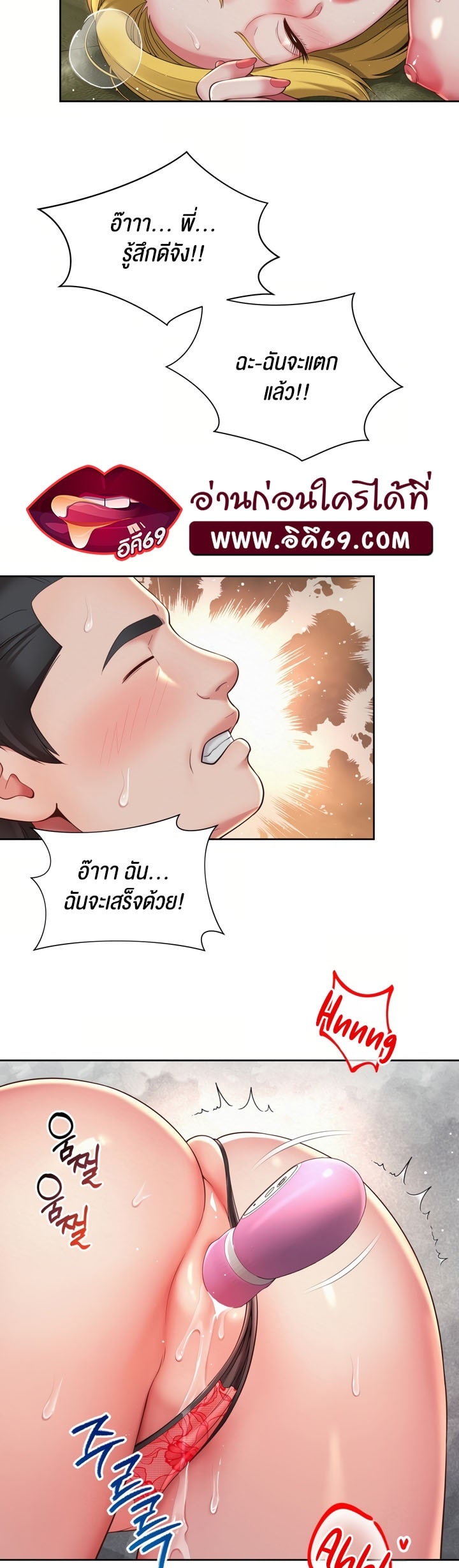 อ่านการ์ตูน The Player 9 ภาพที่ 24