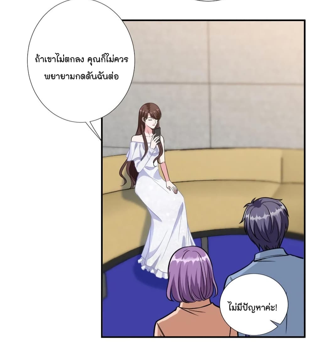 อ่านการ์ตูน Trial Marriage Husband: Need to Work Hard 117 ภาพที่ 16