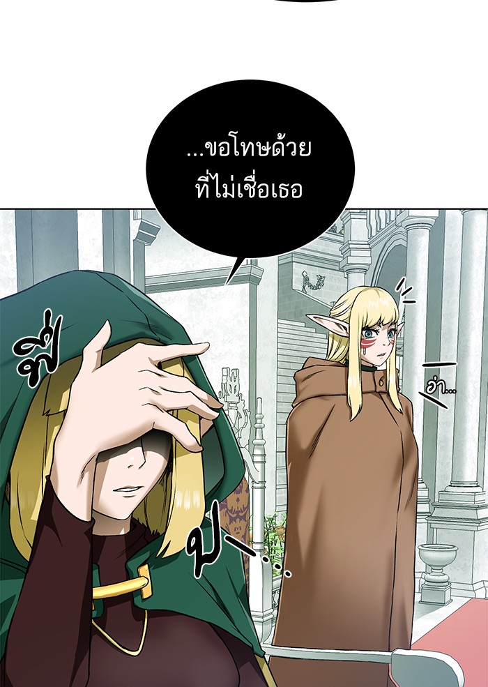 อ่านการ์ตูน Dungeons & Artifacts 20 ภาพที่ 29