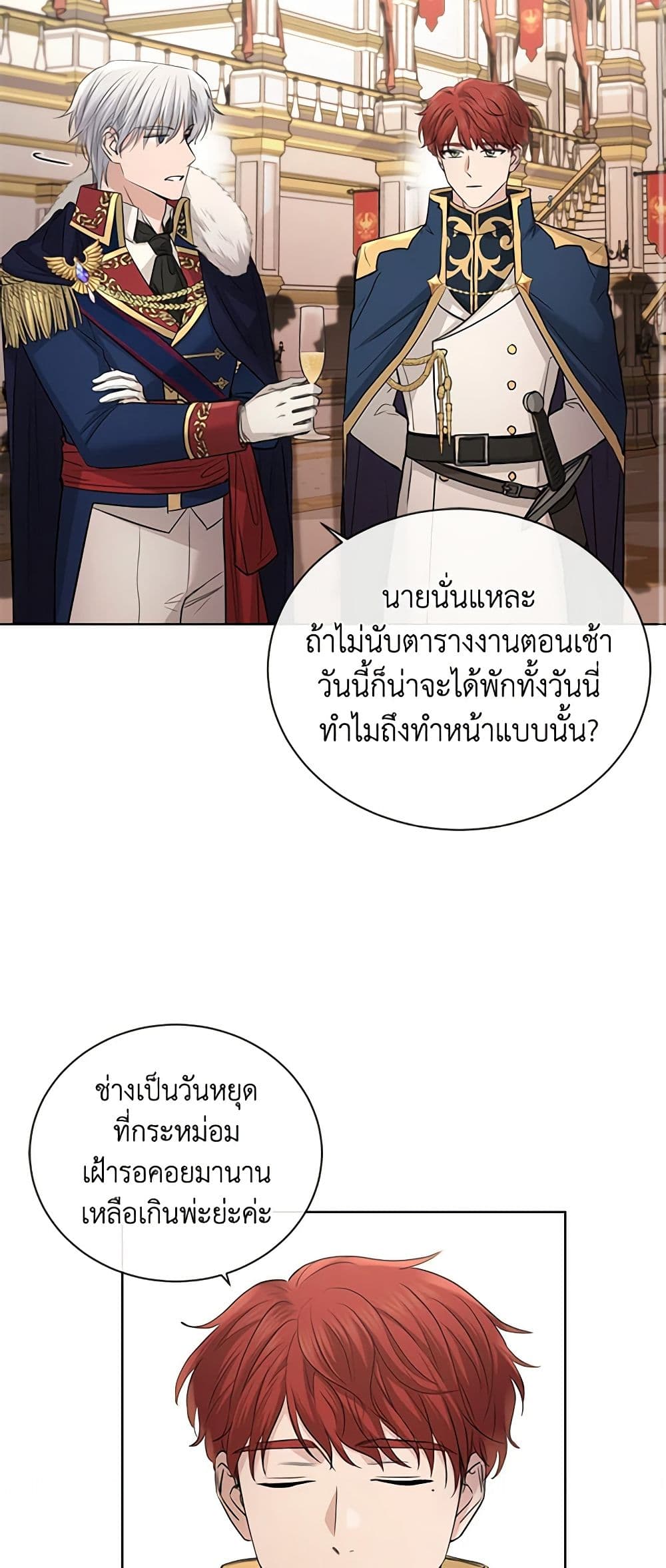 อ่านการ์ตูน I Don’t Love You Anymore 24 ภาพที่ 39