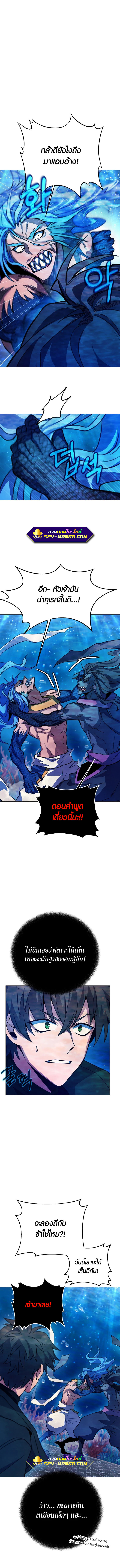 อ่านการ์ตูน The Part-Time Land of the Gods 31 ภาพที่ 11