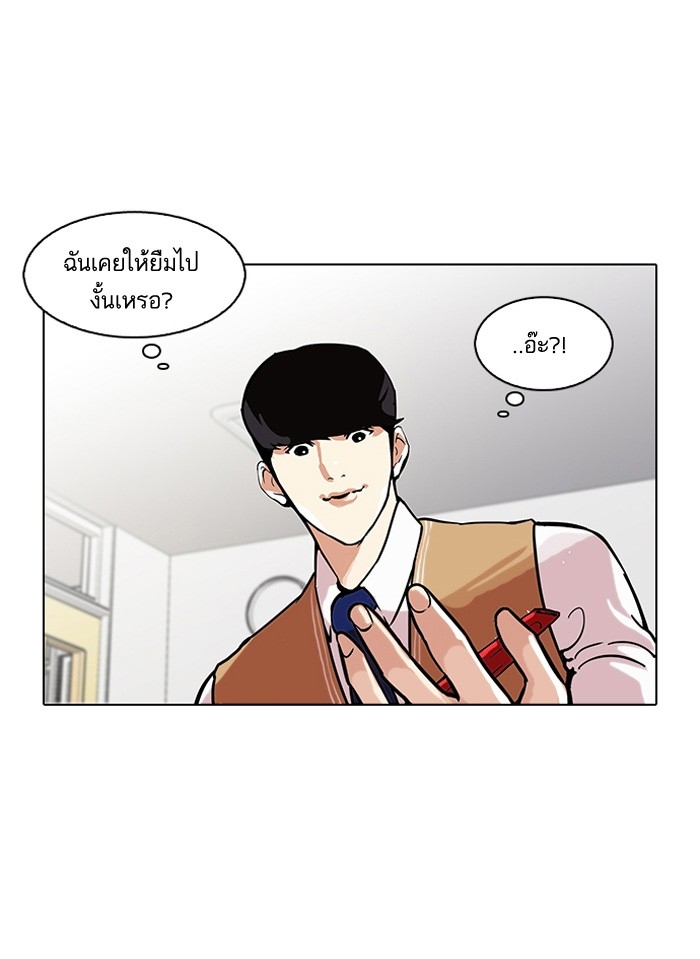 อ่านการ์ตูน Lookism 116 ภาพที่ 58