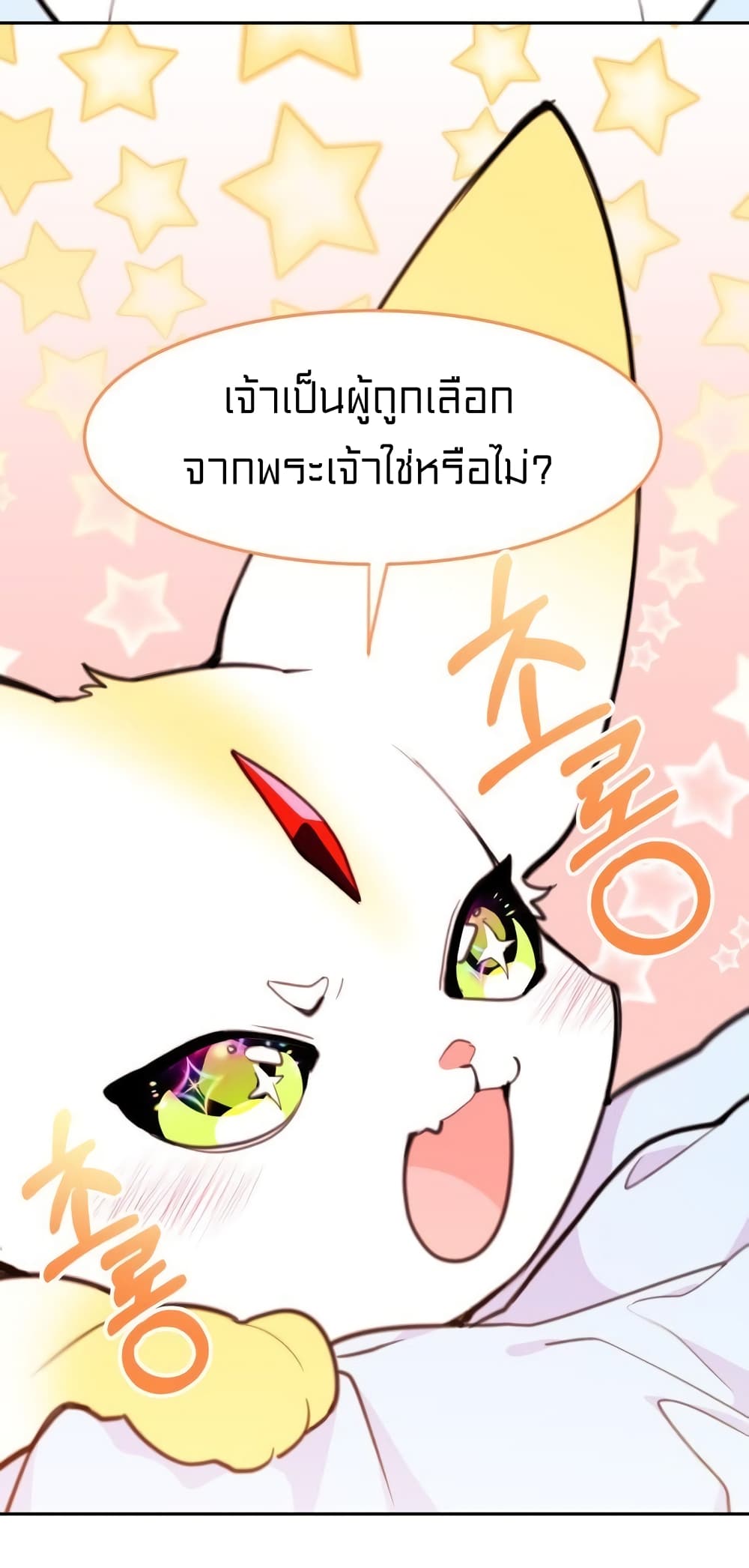 อ่านการ์ตูน Lotto Princess 11 ภาพที่ 6