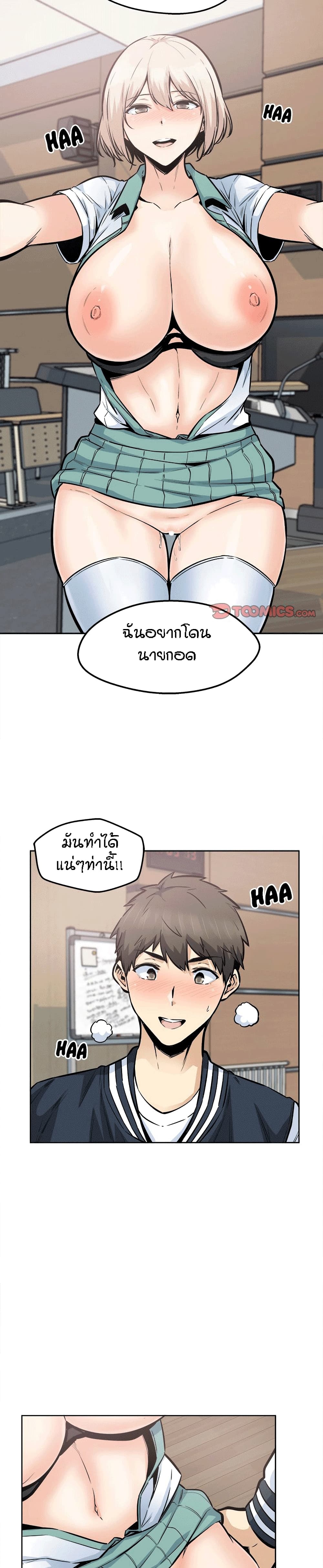 อ่านการ์ตูน Excuse me, This is my Room 93 ภาพที่ 14