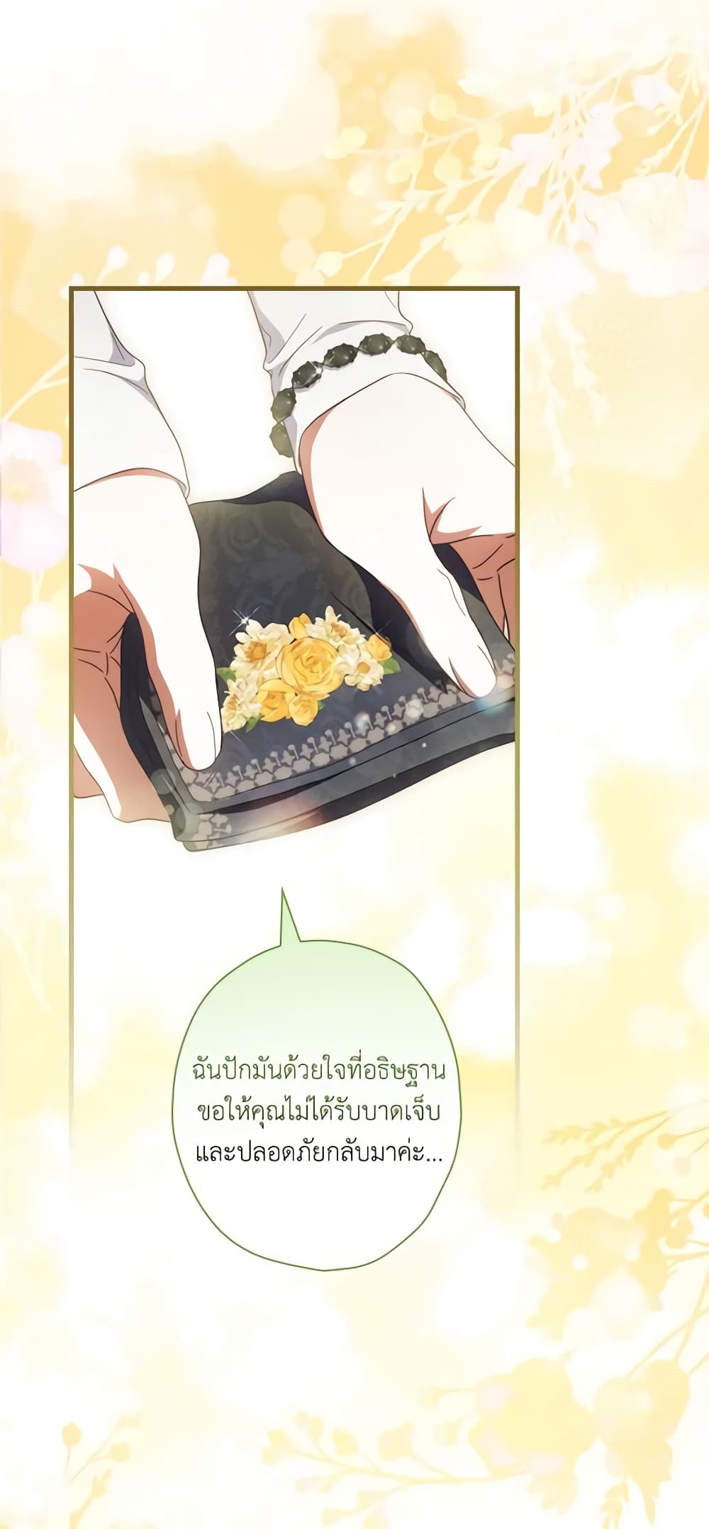 อ่านการ์ตูน How to Get My Husband on My Side 91 ภาพที่ 41