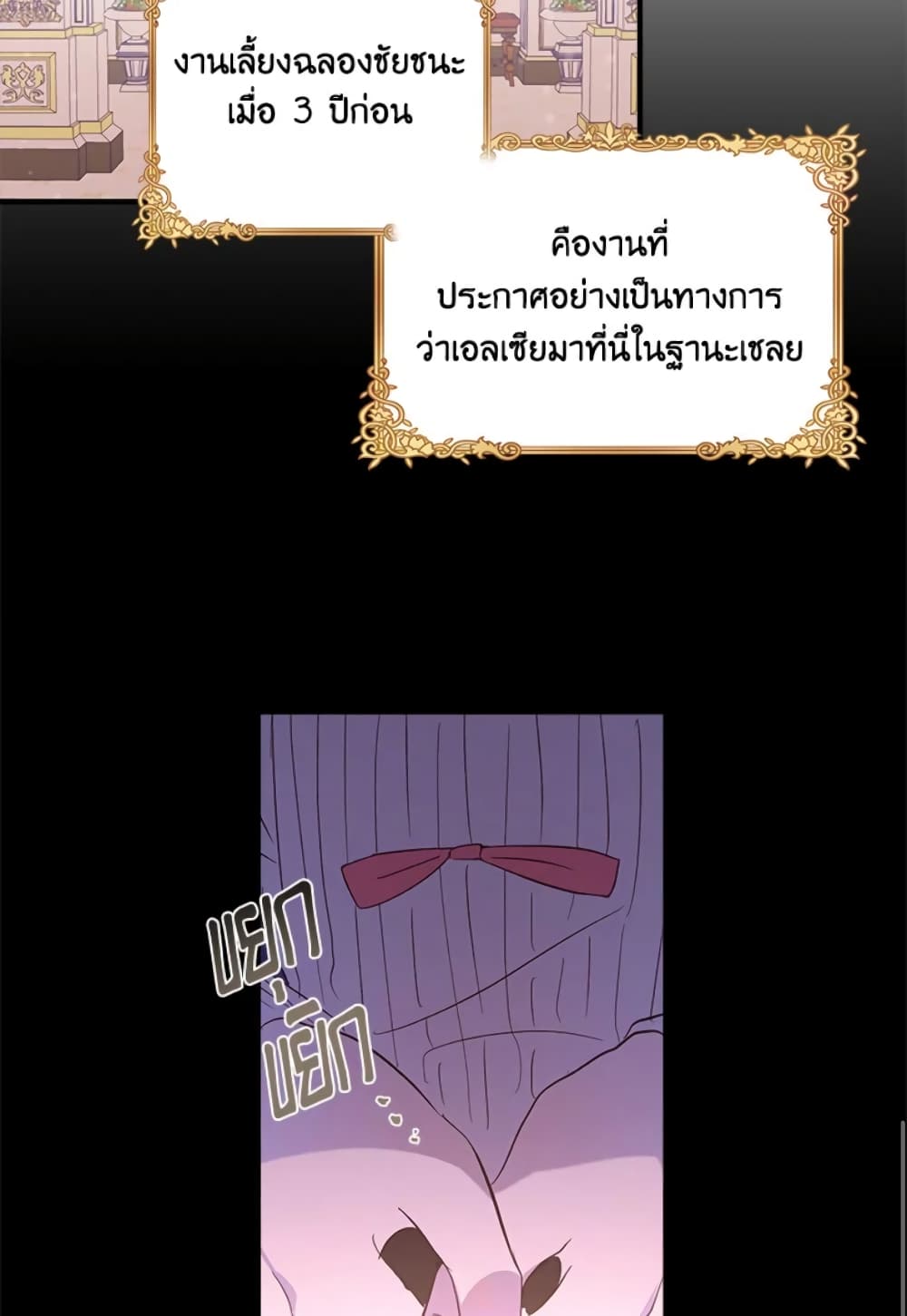 อ่านการ์ตูน I Didn’t Save You To Get Proposed To 1 ภาพที่ 41