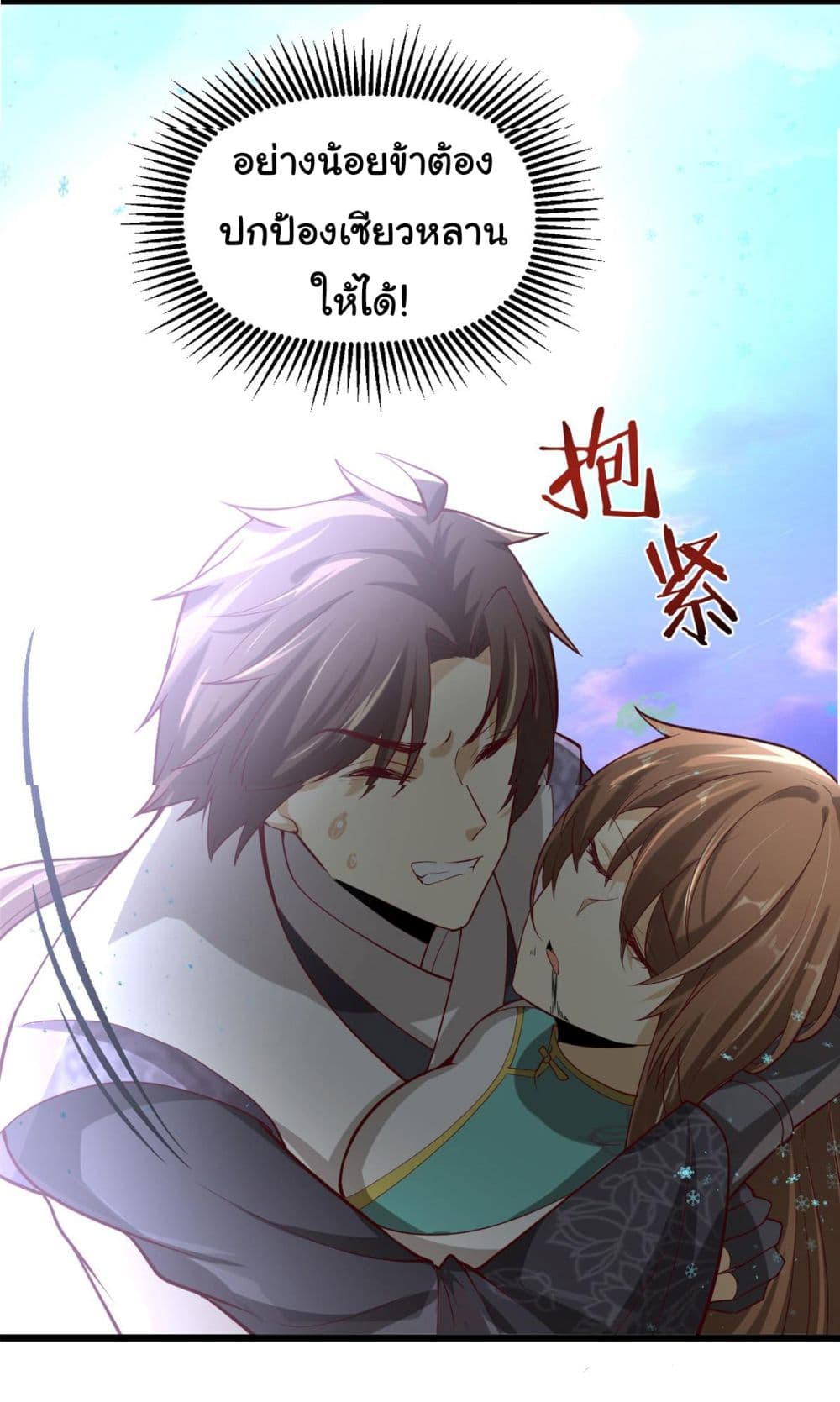 อ่านการ์ตูน I might be A Fake Fairy 268 ภาพที่ 17