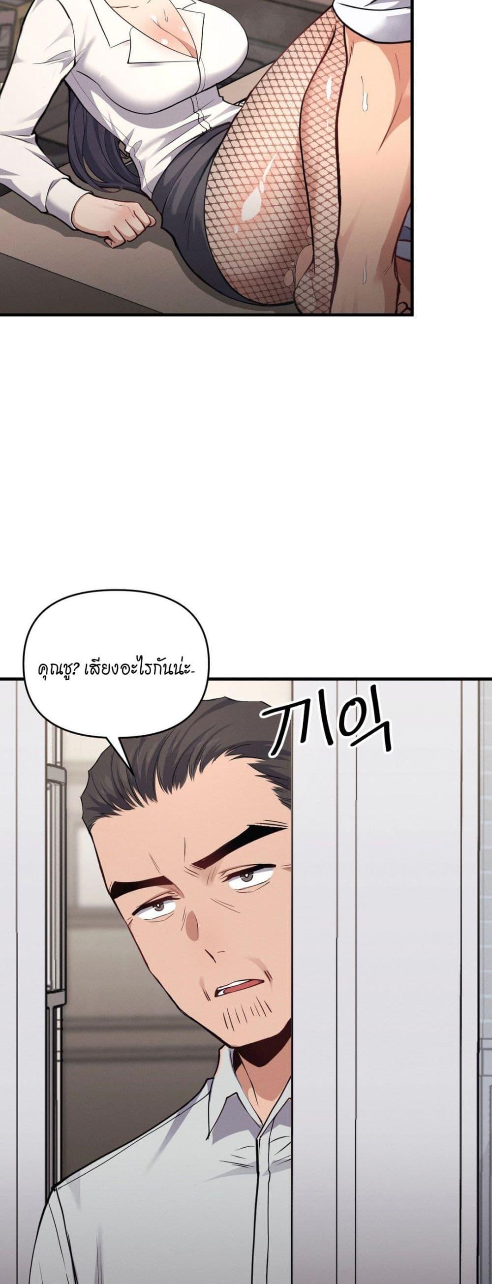 อ่านการ์ตูน My Life is a Piece of Cake 8 ภาพที่ 14