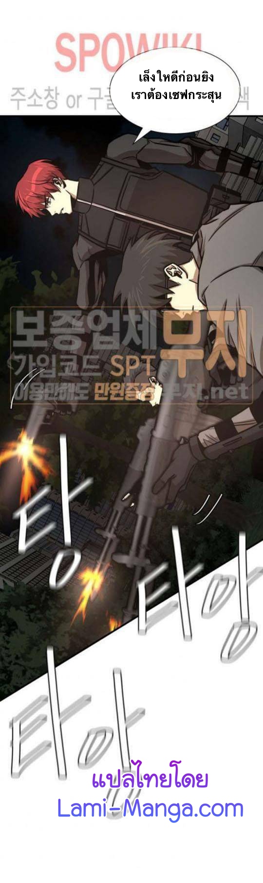 อ่านการ์ตูน Return survival 44 ภาพที่ 8