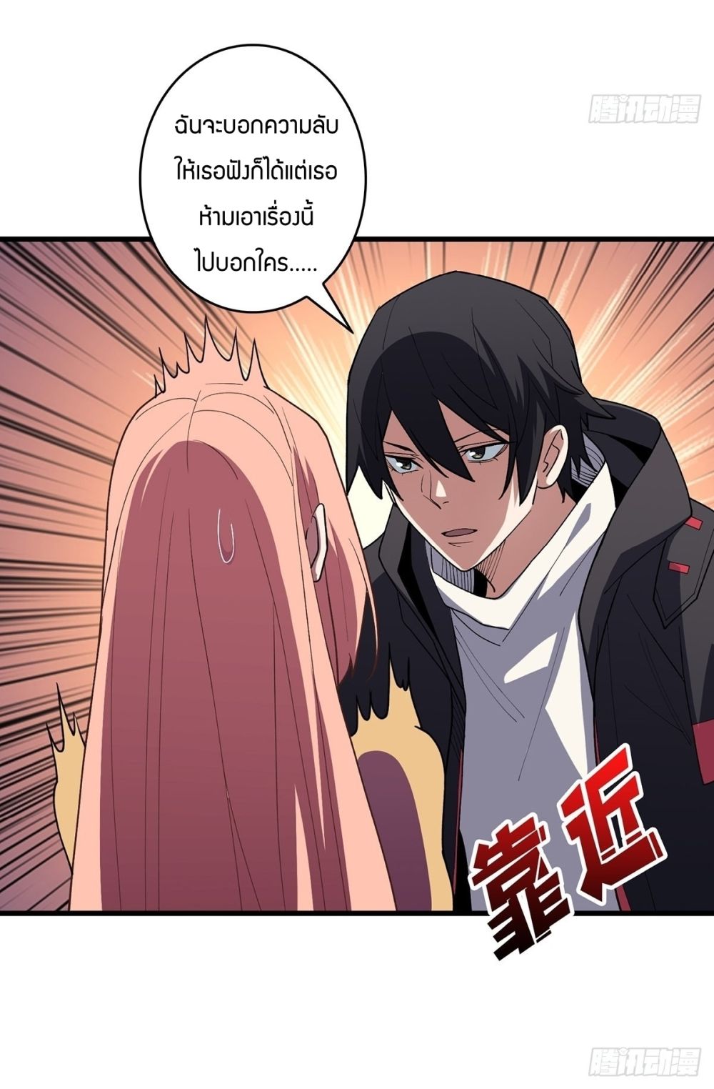 อ่านการ์ตูน I’m Really Not The Villain 7 ภาพที่ 14