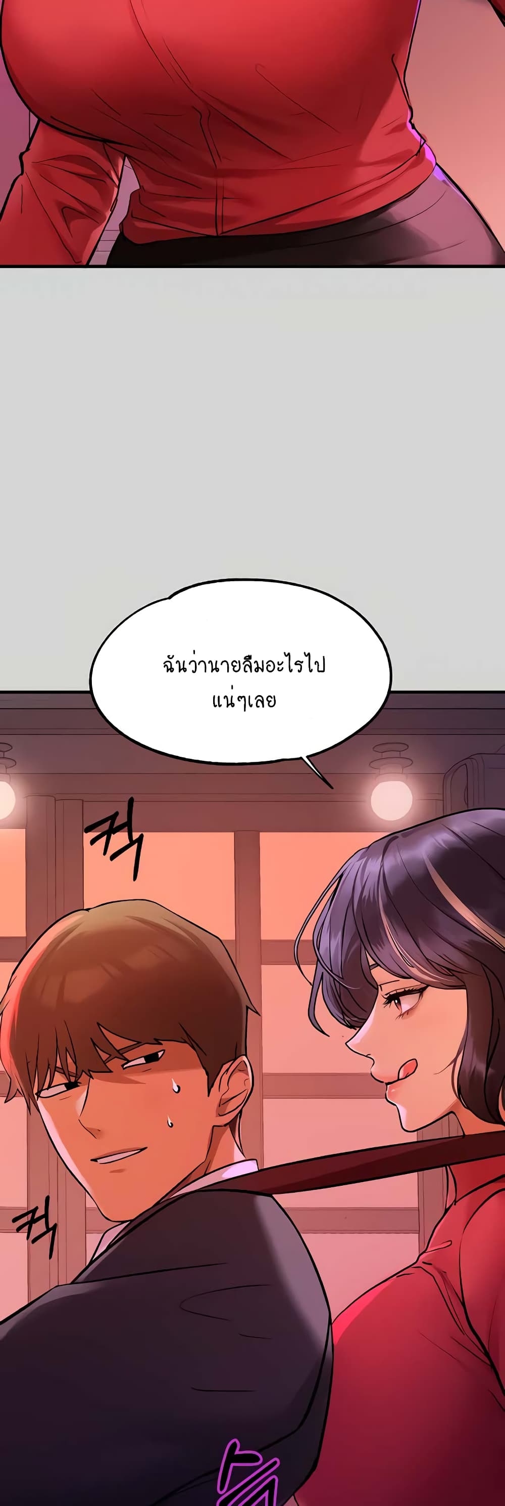 อ่านการ์ตูน My Lanlady Noona 84 ภาพที่ 27