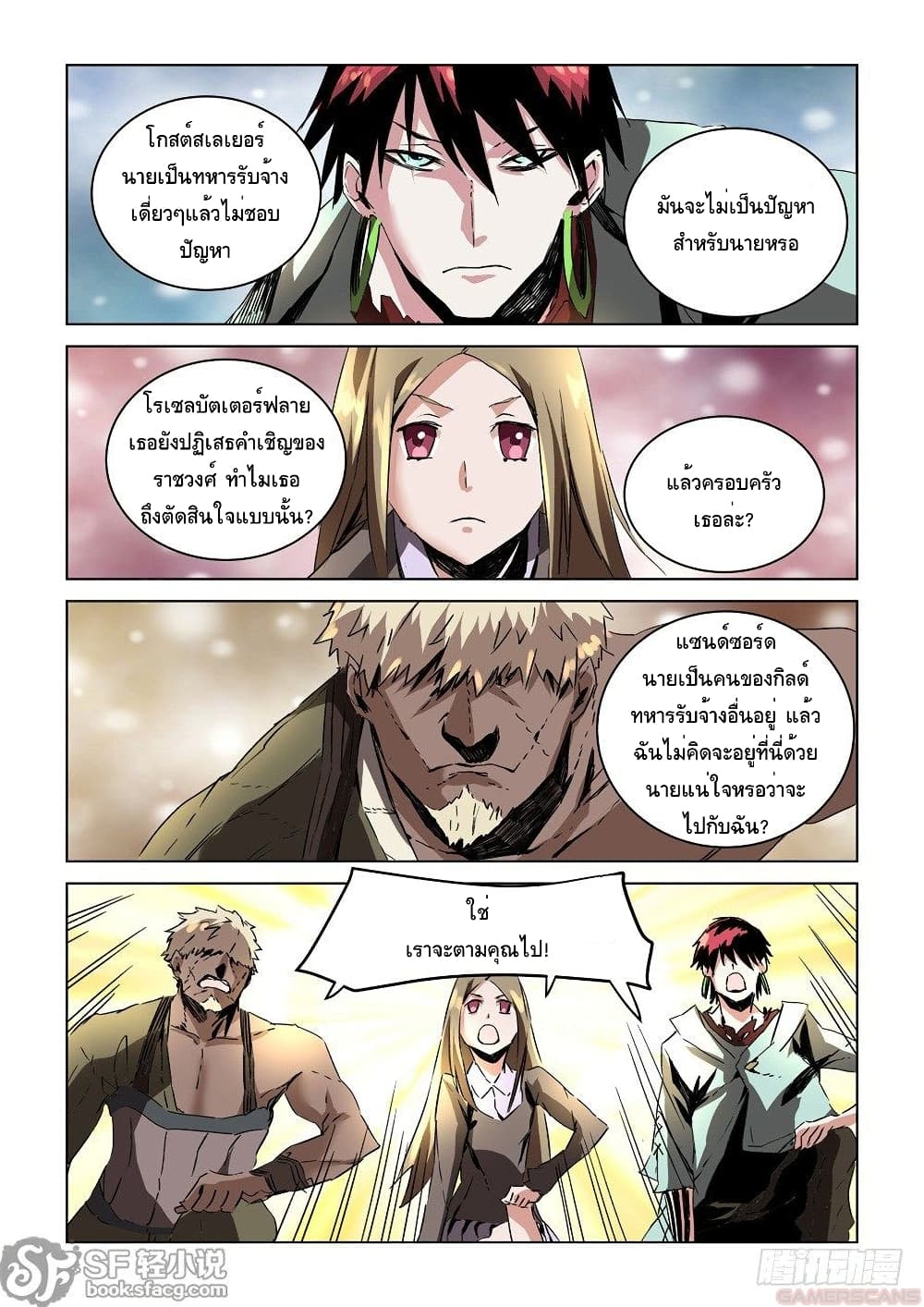 อ่านการ์ตูน After Transformation, Mine and Her Wild Fantasy 31 ภาพที่ 3