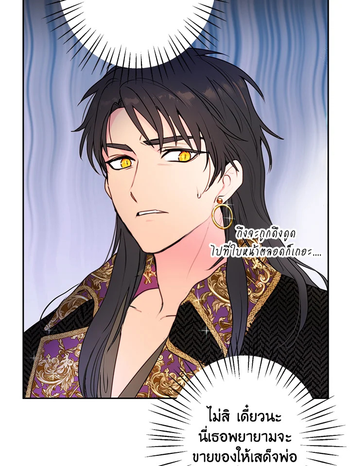 อ่านการ์ตูน Forget About My Husband, I’d Rather Go Make Money 6 ภาพที่ 73