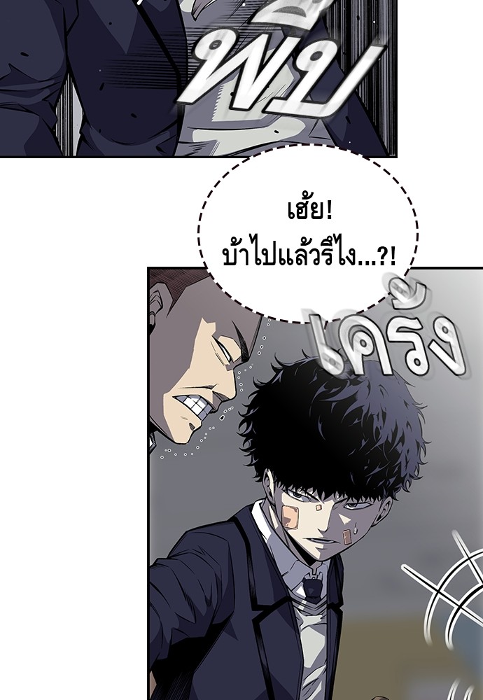 อ่านการ์ตูน King Game 2 ภาพที่ 50