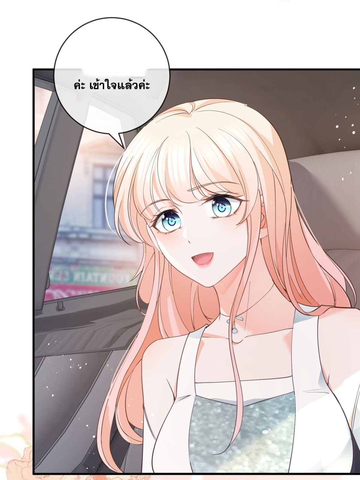 อ่านการ์ตูน The Lovely Wife And Strange Marriage 398 ภาพที่ 40