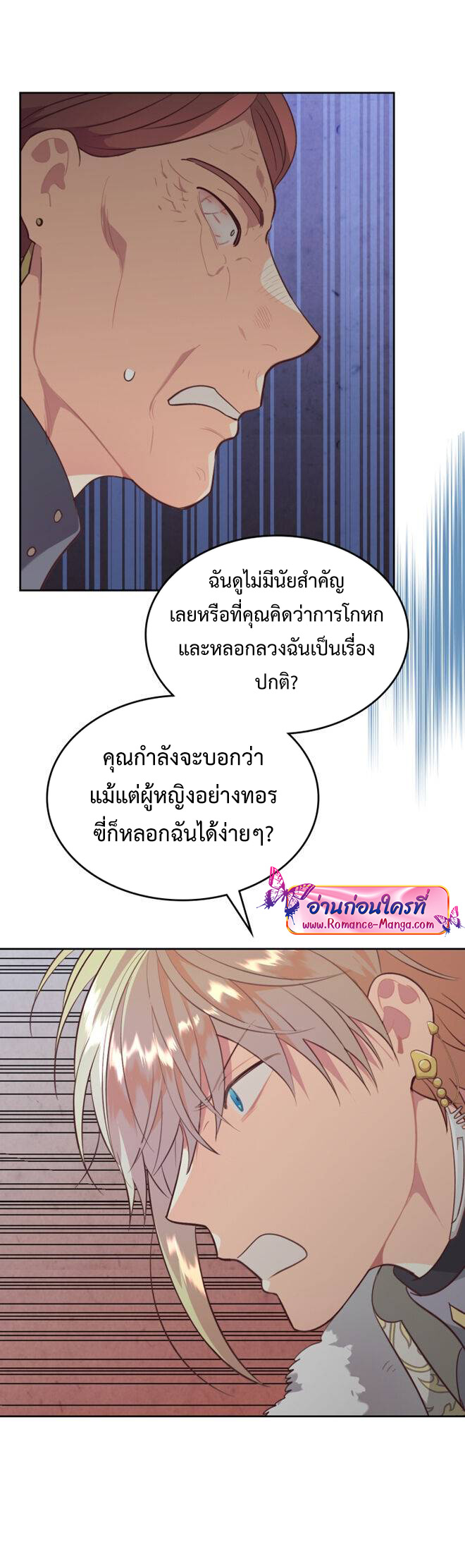 อ่านการ์ตูน The Knight and Her Emperor 136 ภาพที่ 8