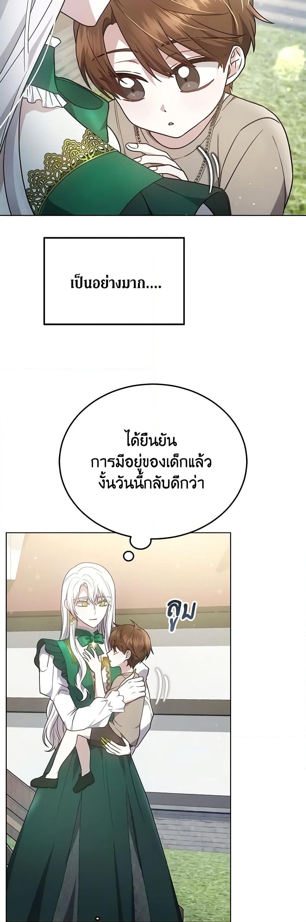 อ่านการ์ตูน The Male Lead’s Nephew Loves Me So Much 25 ภาพที่ 49