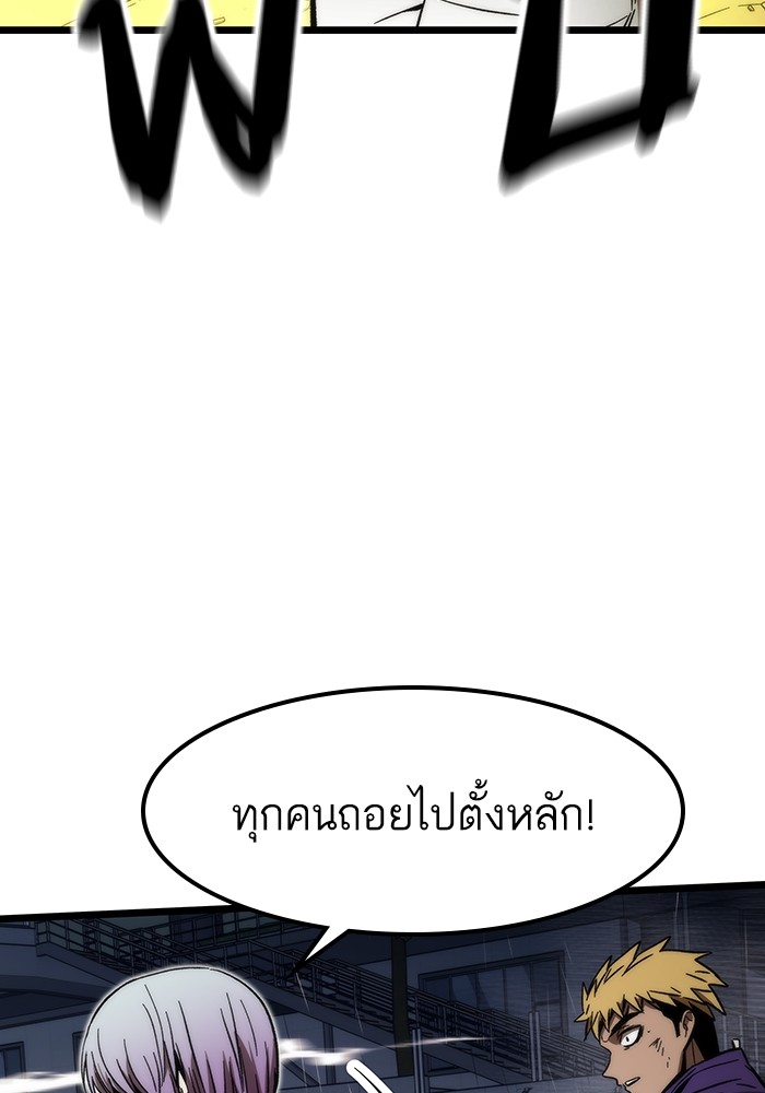 อ่านการ์ตูน Ultra Alter 64 ภาพที่ 140