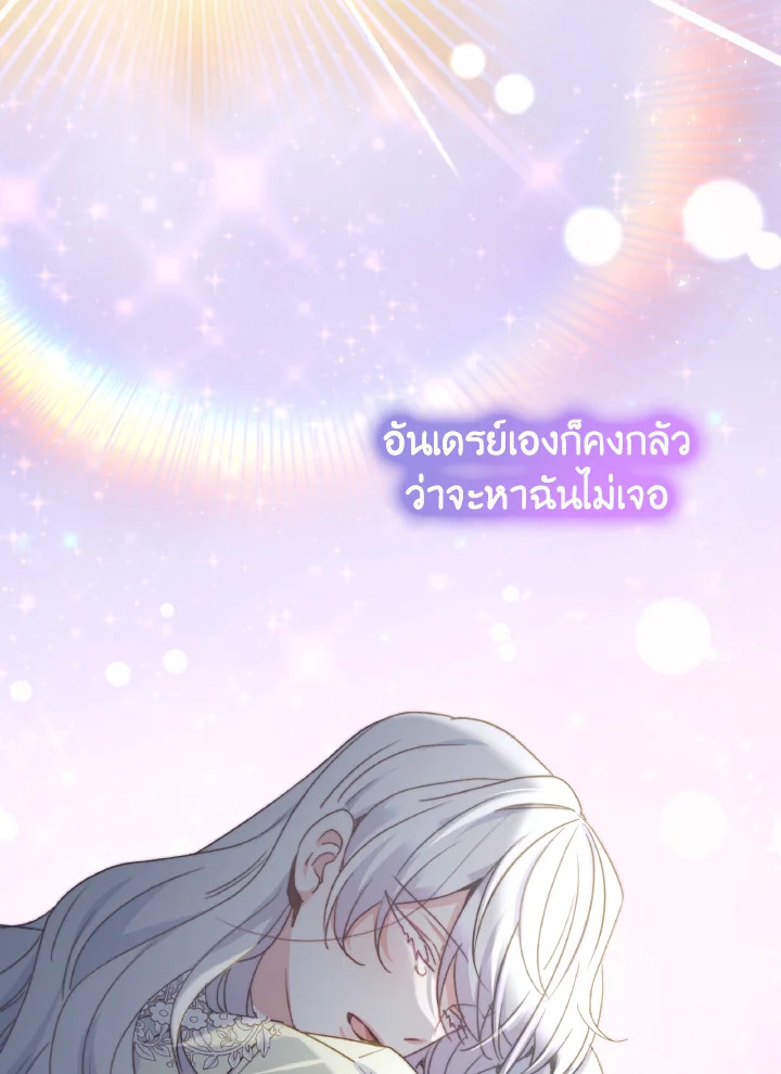 อ่านการ์ตูน Evangeline After the Ending 54 ภาพที่ 127