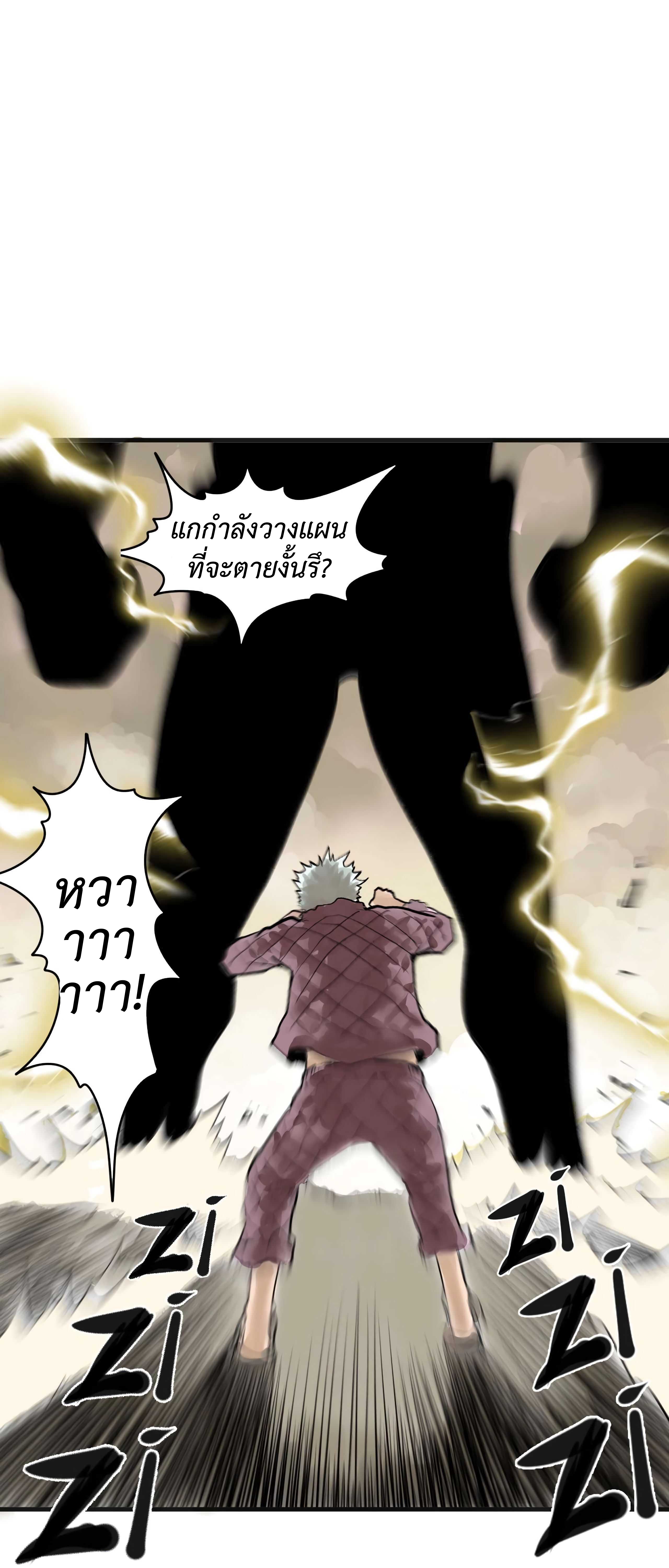 อ่านการ์ตูน The Demon King’s Champion 2 ภาพที่ 29