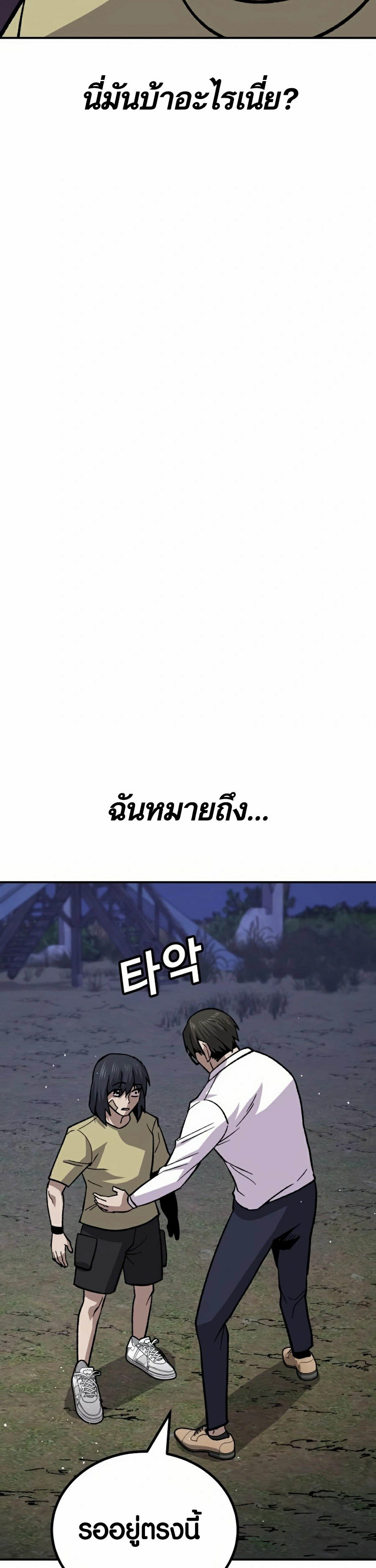 อ่านการ์ตูน Hand over the Money! 12 ภาพที่ 55